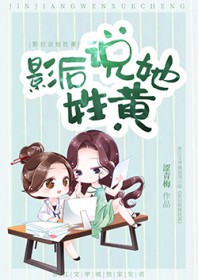 白月光影后不姓白